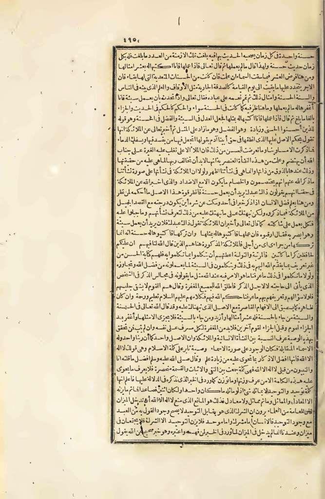 futmak.com - الصفحة 495 - من الجزء الرابع من طبعة بولاق الأولى